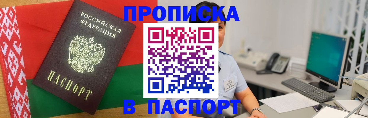 где прописаться в Собинке