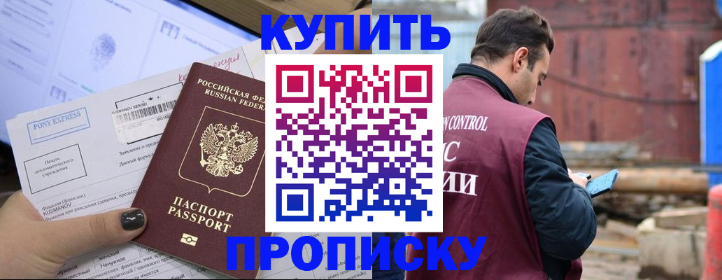 прописка паспорт в Собинке