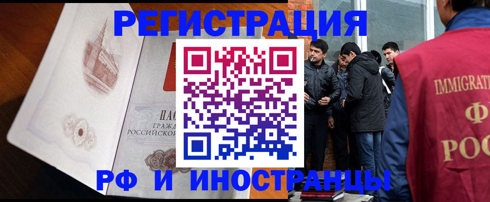 прописка ребенка в Собинке