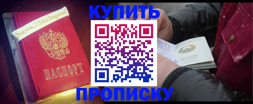 прописка гарантия в Собинке