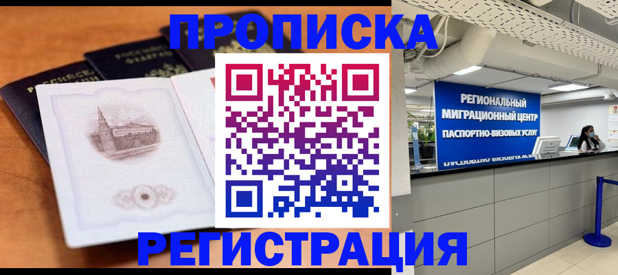 прописка для школы в Собинке