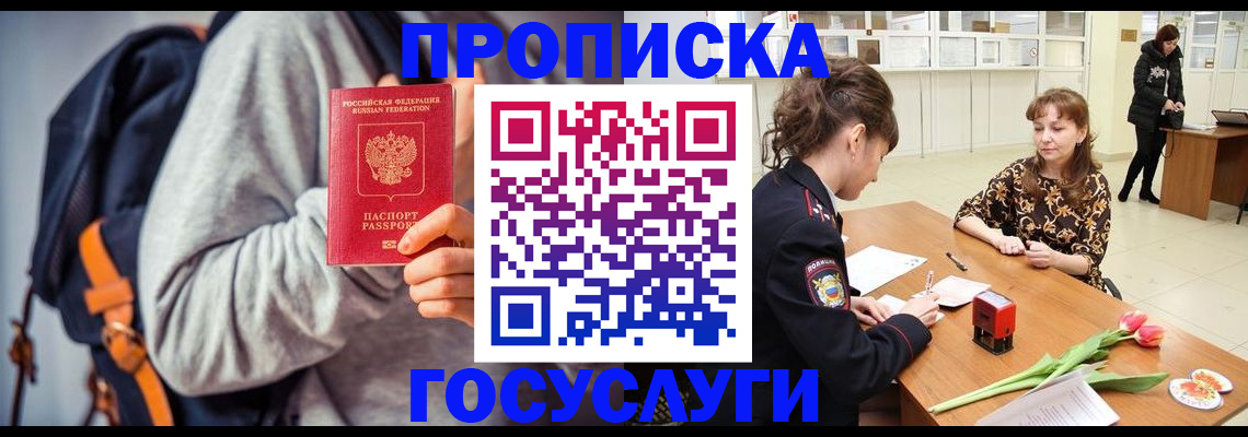 миграционный учет в Собинке